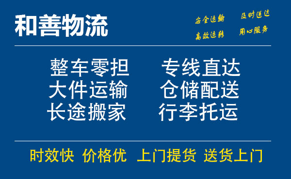 南京到乐东物流专线-南京到乐东货运公司-南京到乐东运输专线