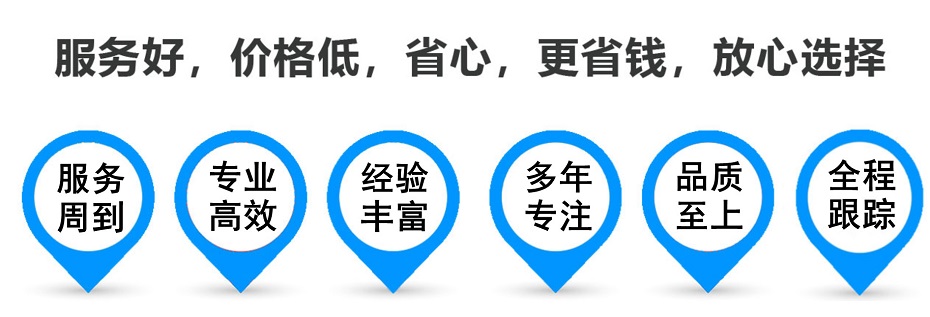 乐东货运专线 上海嘉定至乐东物流公司 嘉定到乐东仓储配送